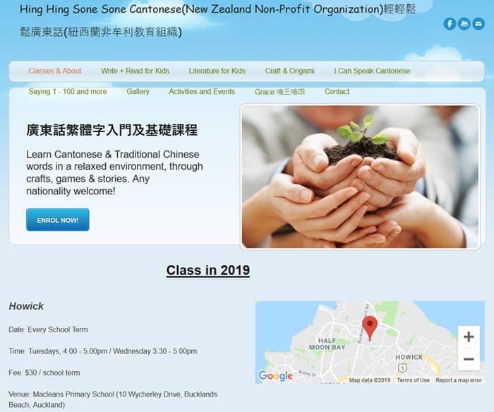 Hing Hing Sone Sone Cantonese 輕輕鬆鬆廣東話網上廣東話繁體字入門及基礎課程