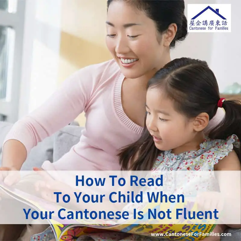 How To Read To Your Child When Your Cantonese Is Not Fluent