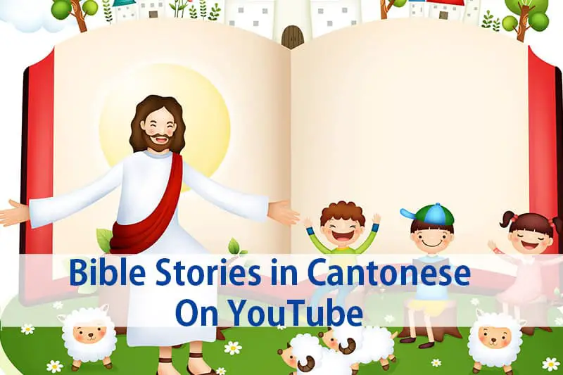 Bible Stories in Cantonese on YouTube