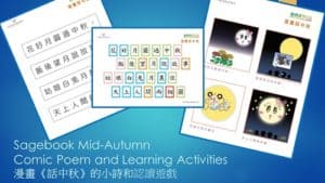 Mid Autumn Festival - Cantonese Teaching Activities 中秋節粵語教材 - Cantonese ...