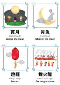 Mid Autumn Festival - Cantonese Teaching Activities 中秋節粵語教材 - Cantonese ...