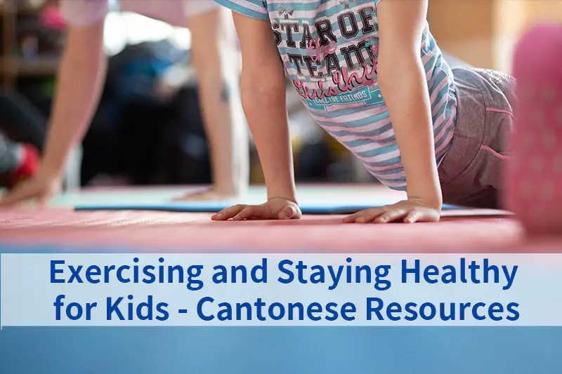 Exercising and Staying Healthy for kids - Cantonese and Chinese Resources
