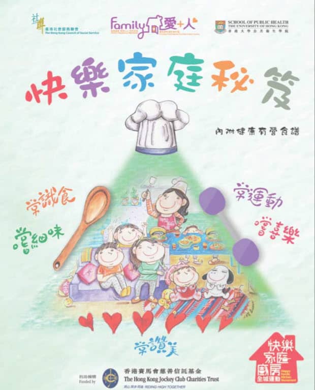 Family Education Booklets 家庭教育書刊