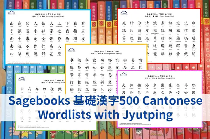 Free Sagebooks Wordlists Printable With Cantonese Jyutping Cantonese For Families