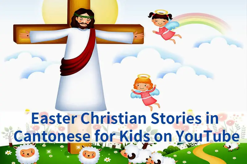 Easter Christian Stories in Cantonese for Kids on YouTube