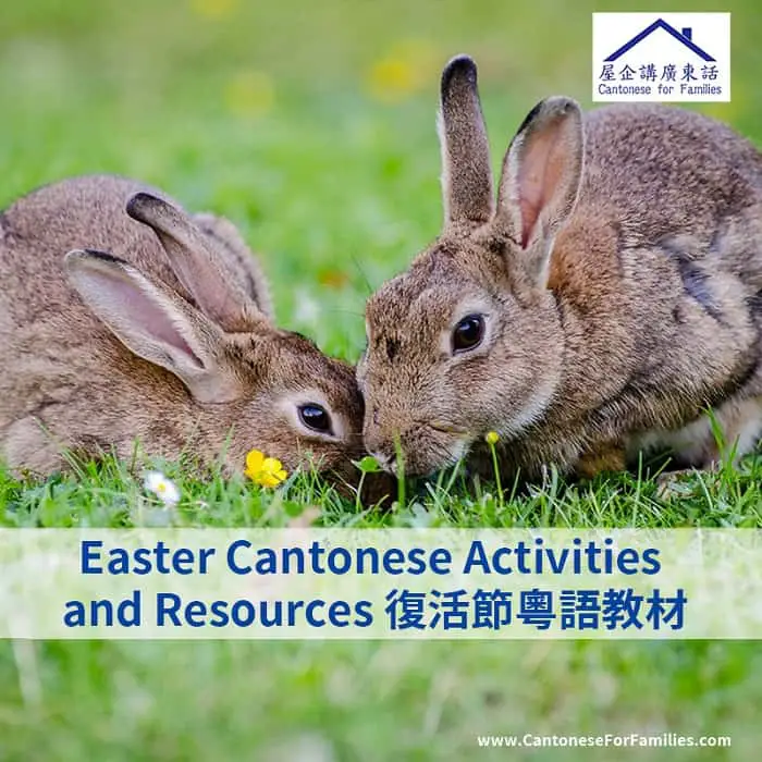 Easter Cantonese Activities and Resources 復活節粵語教材