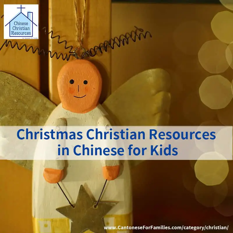 Christmas Christian Resources in Chinese for Kids