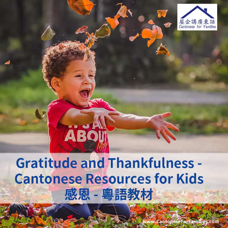 Gratitude and Thankfulness Cantonese Resources 感恩粵語教材