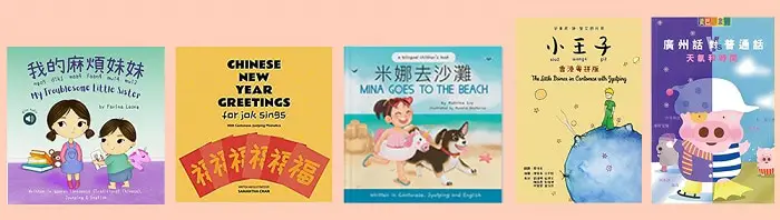 Cantonese childrens books