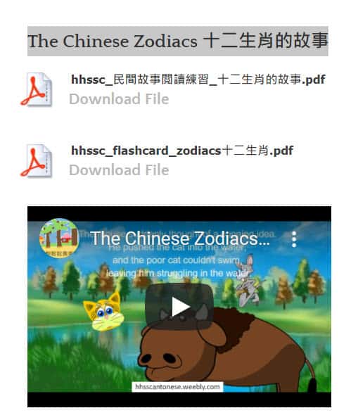 The Chinese Zodiacs 十二生肖的故事