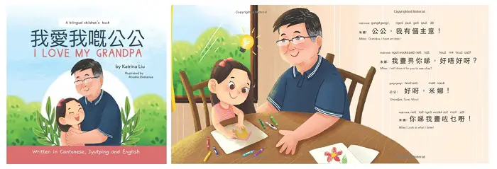 Mina Learns Chinese I love my Grandpa我愛我嘅公公